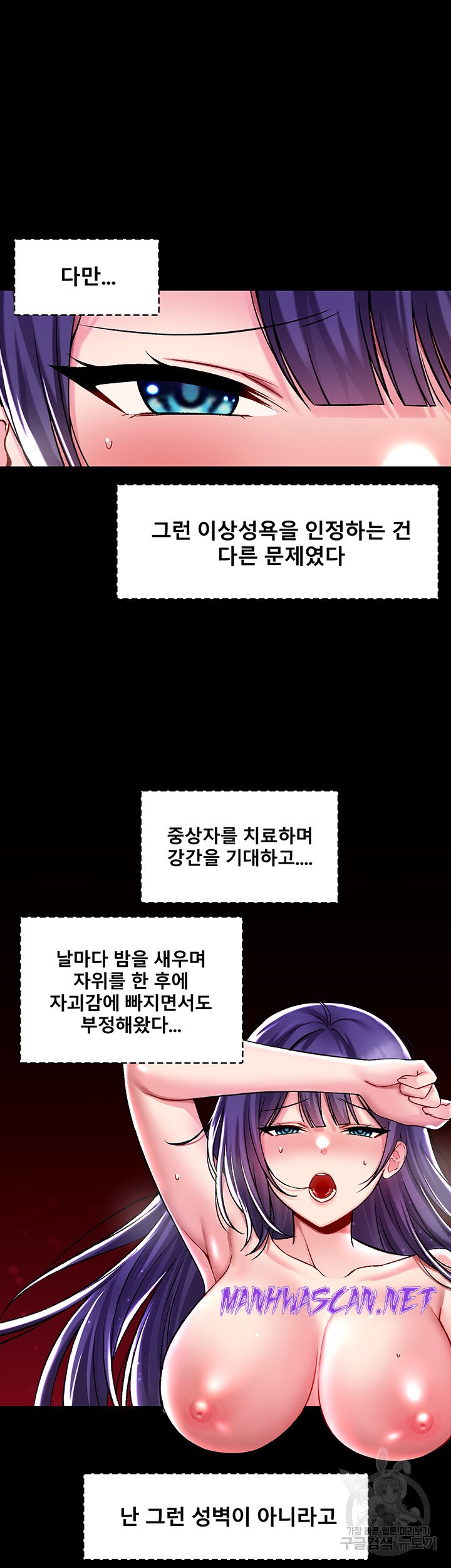 Academy 19 Game Raw - Chapter 38 Page 2