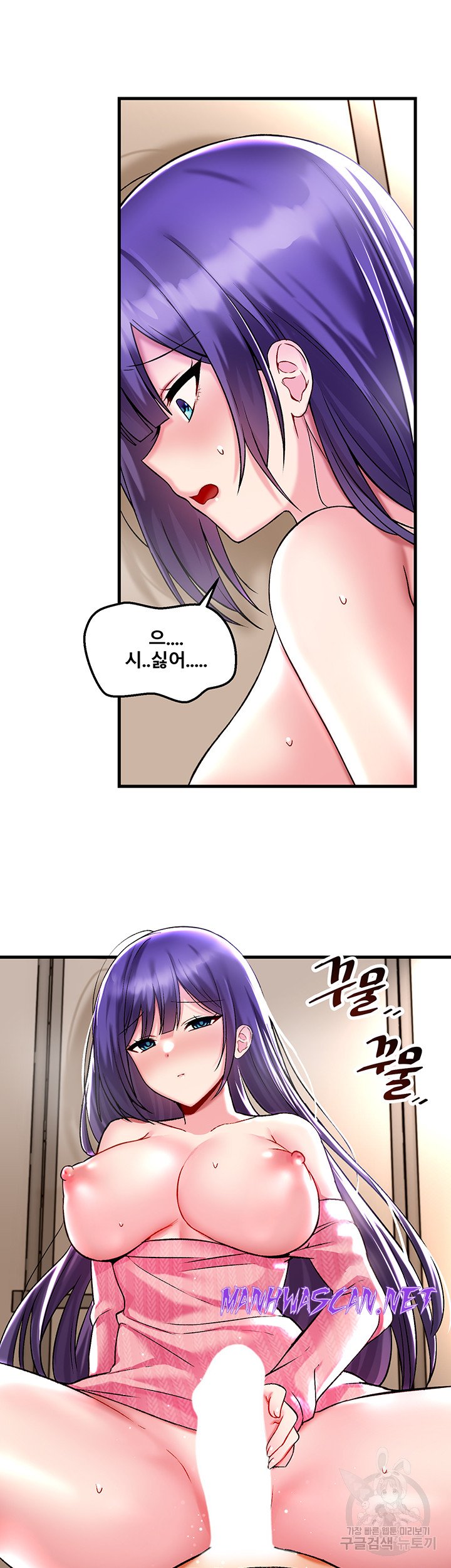 Academy 19 Game Raw - Chapter 38 Page 23