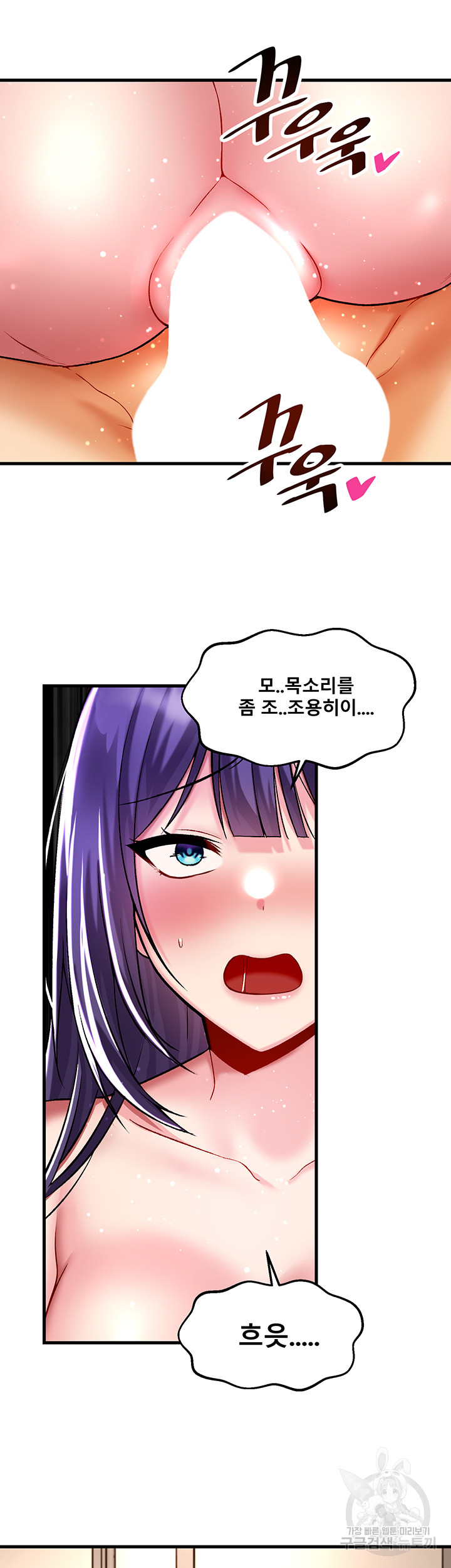 Academy 19 Game Raw - Chapter 38 Page 50