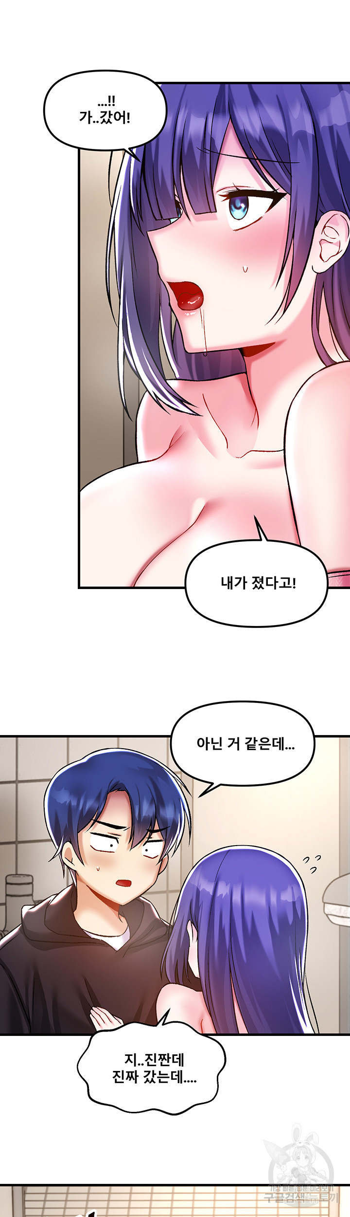 Academy 19 Game Raw - Chapter 39 Page 28