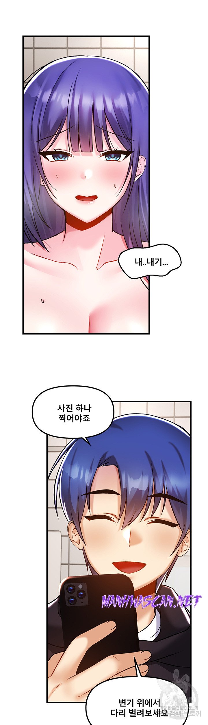 Academy 19 Game Raw - Chapter 39 Page 34