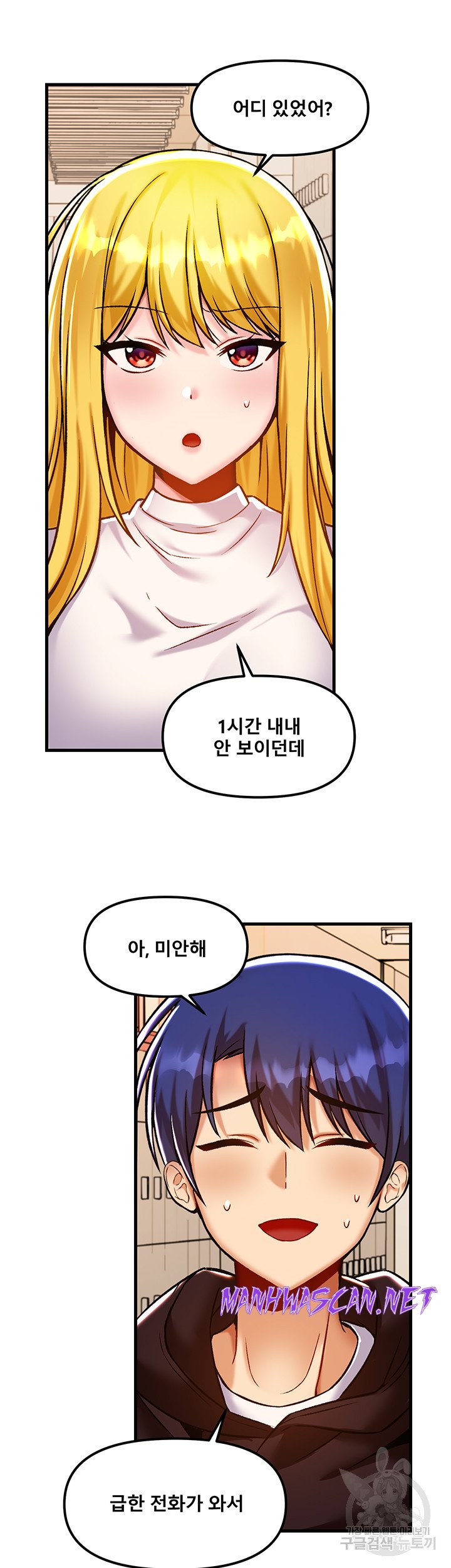 Academy 19 Game Raw - Chapter 40 Page 17