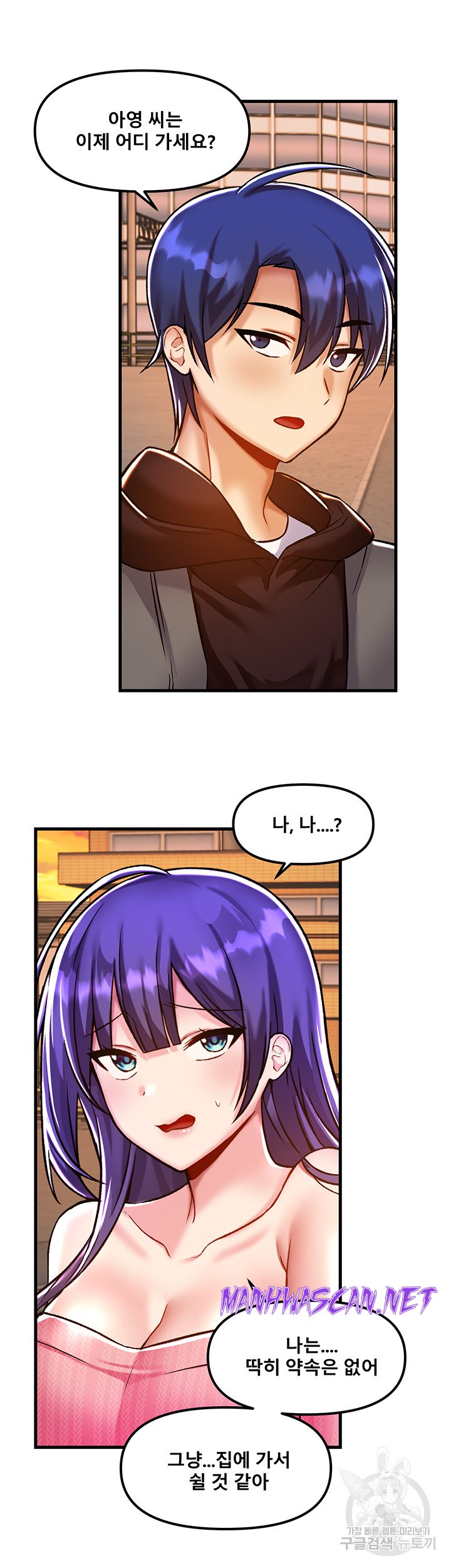 Academy 19 Game Raw - Chapter 40 Page 28