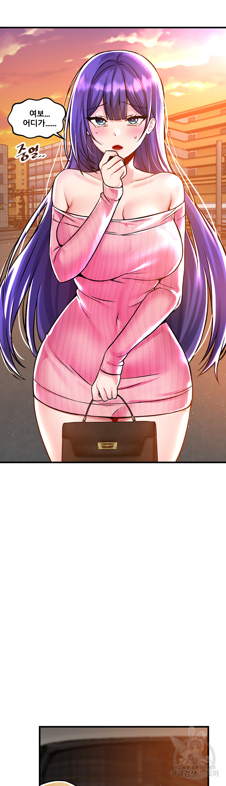 Academy 19 Game Raw - Chapter 40 Page 37