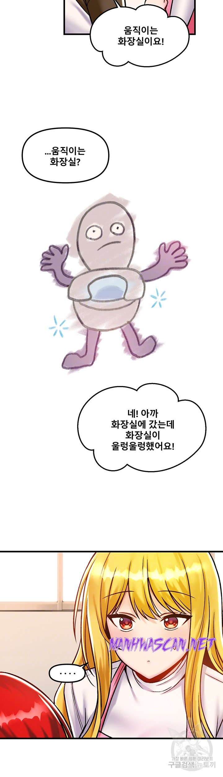 Academy 19 Game Raw - Chapter 40 Page 9