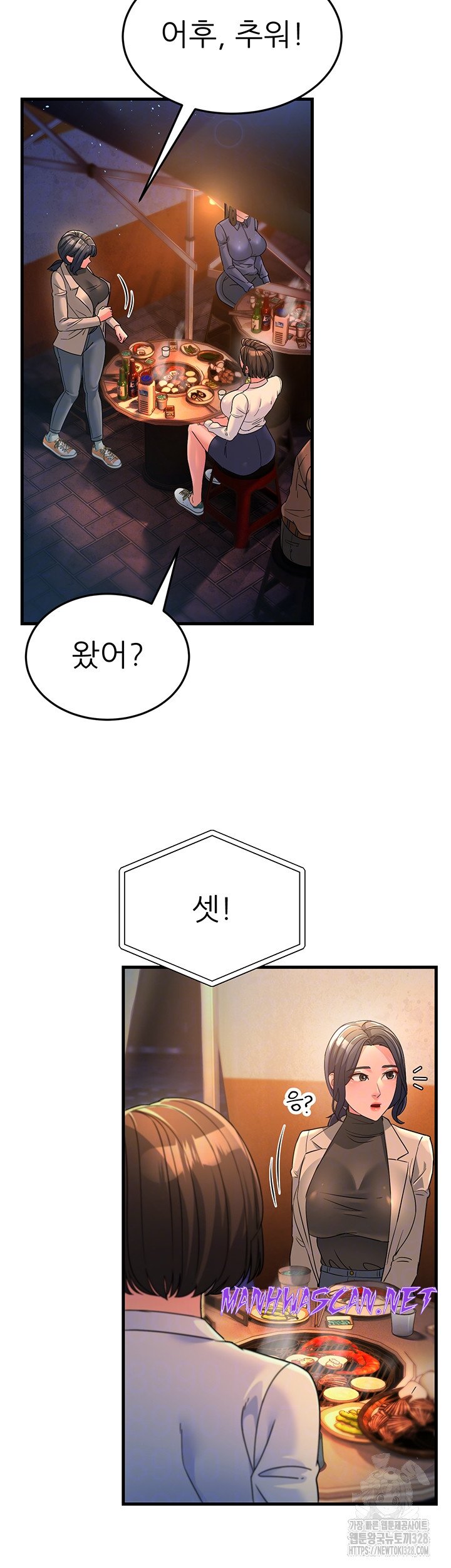 Mother-In-Law Bends to My Will Raw - Chapter 23 Page 4