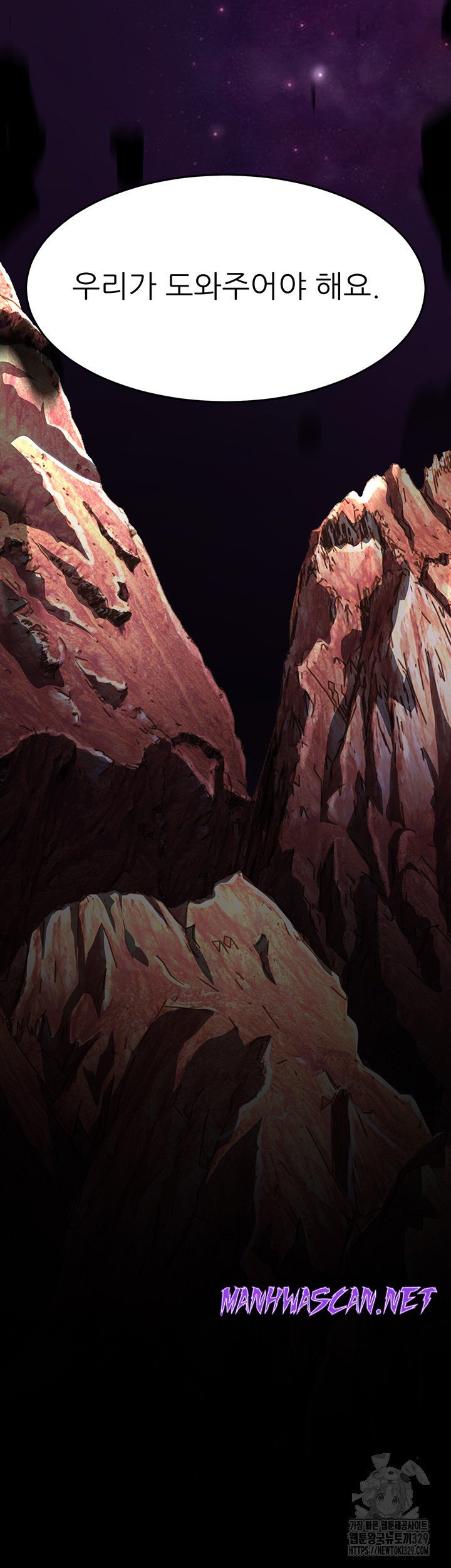 Mother-In-Law Bends to My Will Raw - Chapter 25 Page 37