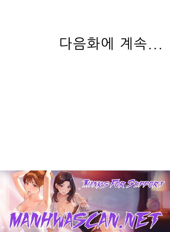 Mother-In-Law Bends to My Will Raw - Chapter 25 Page 63