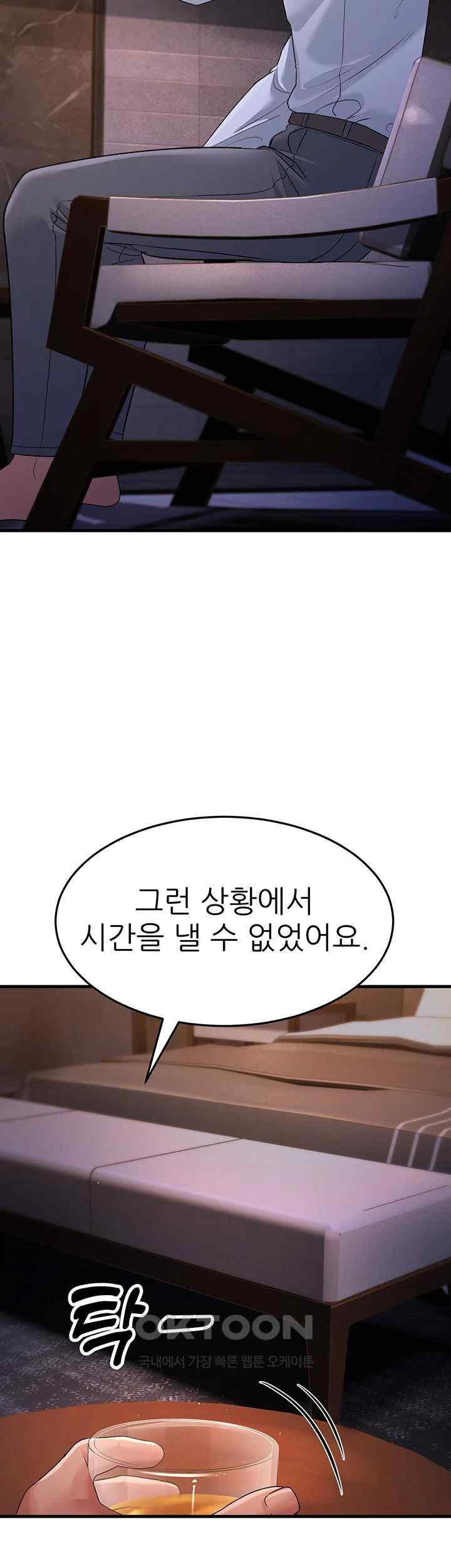 Mother-In-Law Bends to My Will Raw - Chapter 31 Page 22