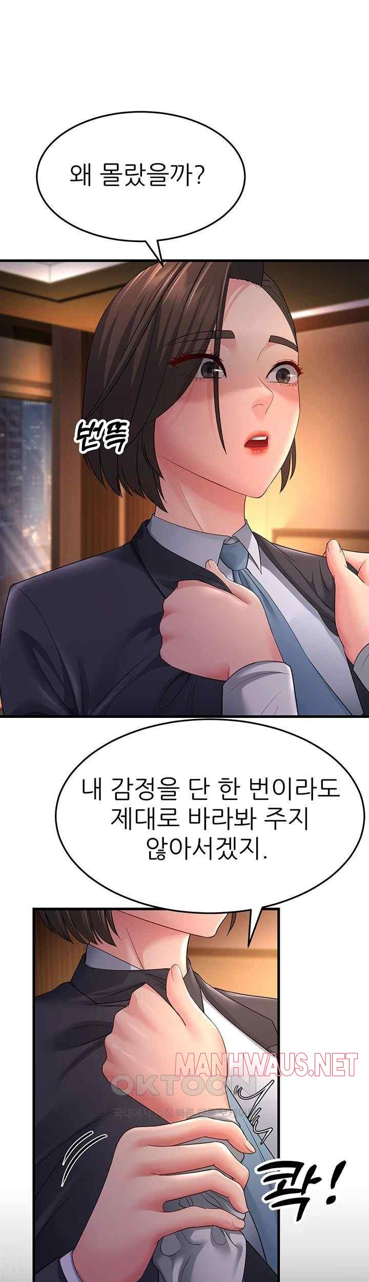 Mother-In-Law Bends to My Will Raw - Chapter 35 Page 27