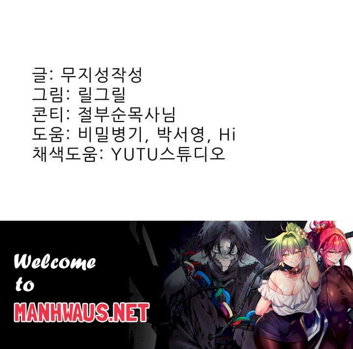 Mother-In-Law Bends to My Will Raw - Chapter 41 Page 63