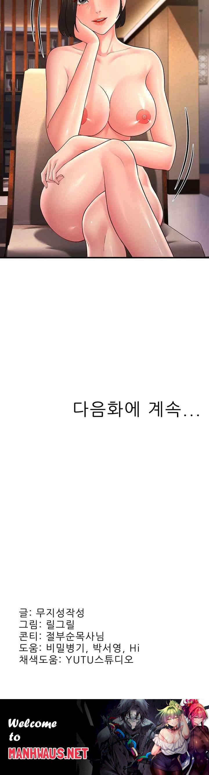 Mother-In-Law Bends to My Will Raw - Chapter 49 Page 67