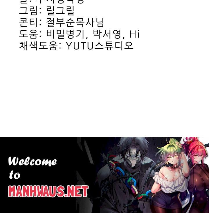 Mother-In-Law Bends to My Will Raw - Chapter 52 Page 75