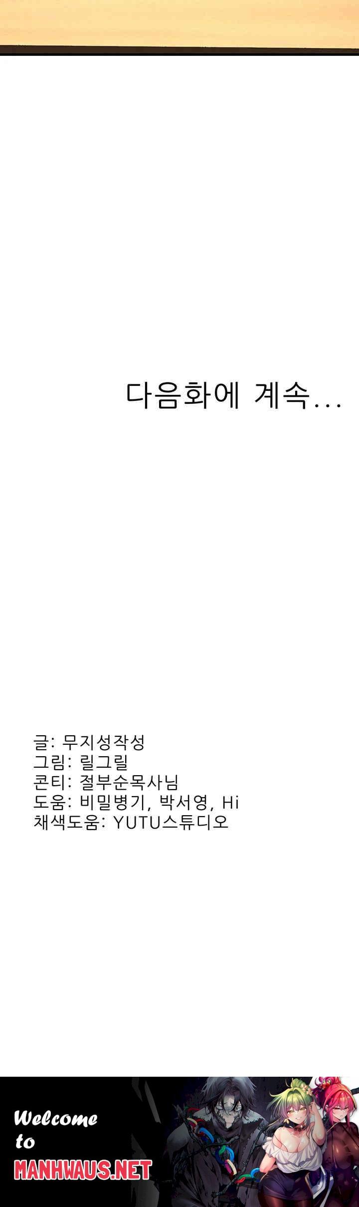 Mother-In-Law Bends to My Will Raw - Chapter 53 Page 65