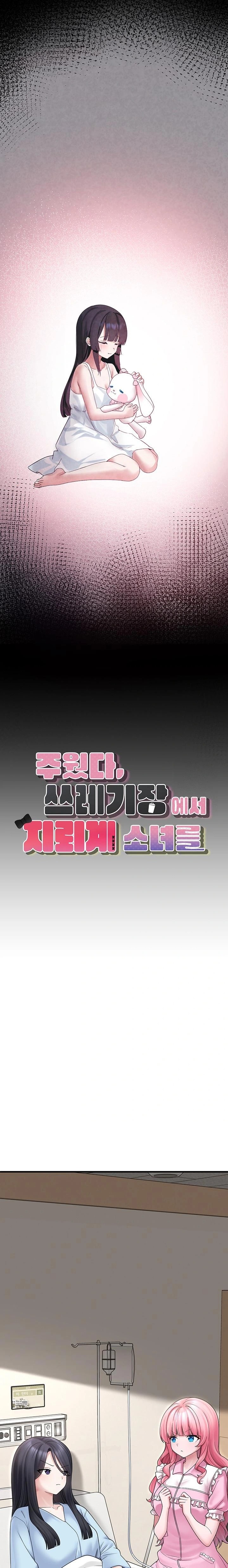 I Picked Up an Unstable Girl From the Junkyard Raw - Chapter 16 Page 10