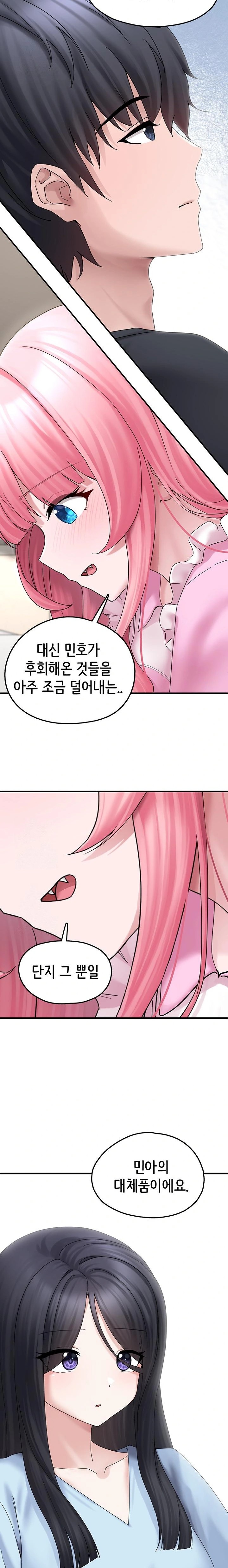 I Picked Up an Unstable Girl From the Junkyard Raw - Chapter 16 Page 12