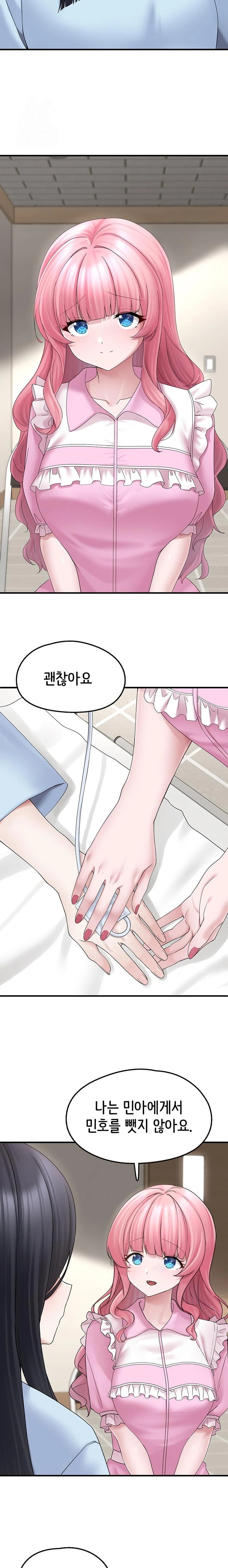 I Picked Up an Unstable Girl From the Junkyard Raw - Chapter 16 Page 13