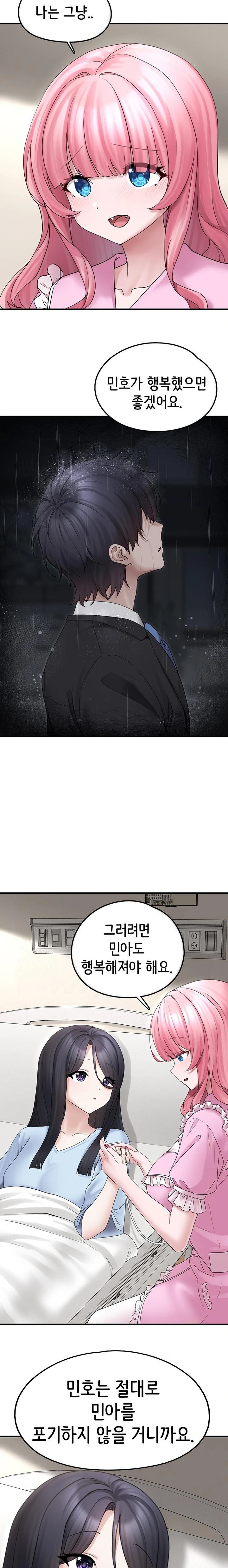 I Picked Up an Unstable Girl From the Junkyard Raw - Chapter 16 Page 14