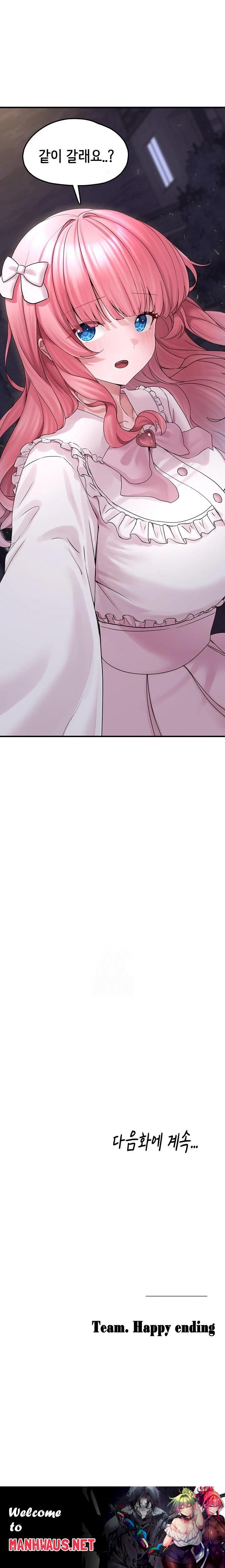 I Picked Up an Unstable Girl From the Junkyard Raw - Chapter 16 Page 23