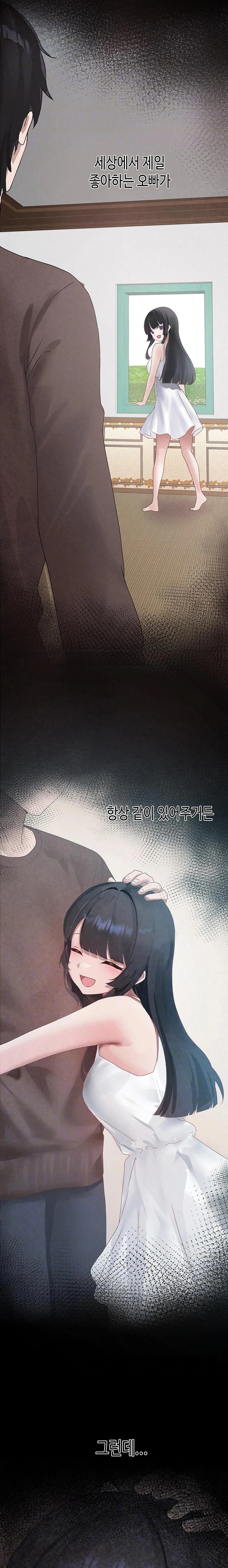 I Picked Up an Unstable Girl From the Junkyard Raw - Chapter 16 Page 3