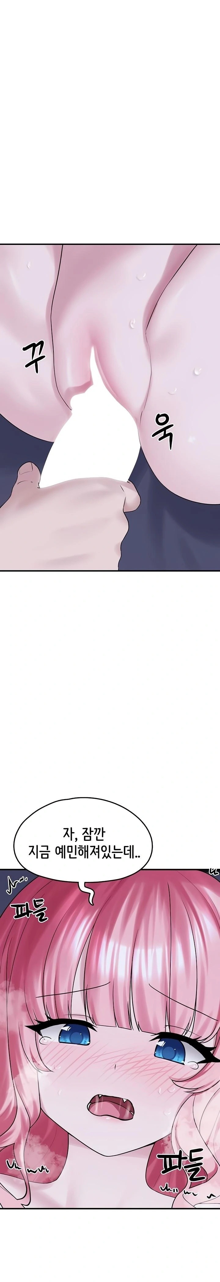 I Picked Up an Unstable Girl From the Junkyard Raw - Chapter 30 Page 1