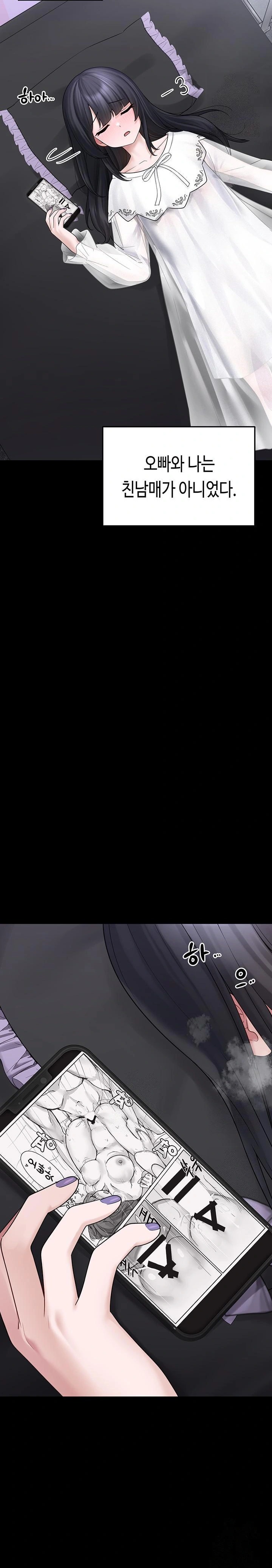 I Picked Up an Unstable Girl From the Junkyard Raw - Chapter 8 Page 10