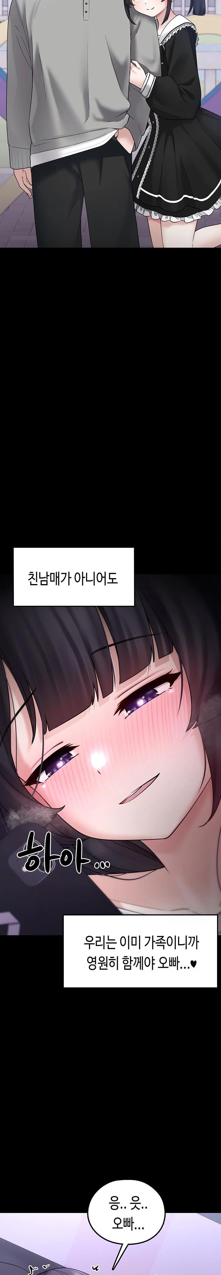 I Picked Up an Unstable Girl From the Junkyard Raw - Chapter 8 Page 14