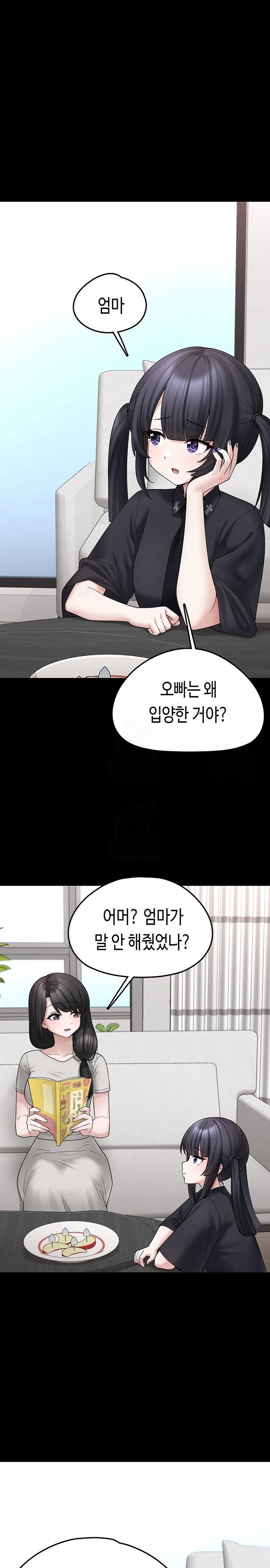 I Picked Up an Unstable Girl From the Junkyard Raw - Chapter 8 Page 25