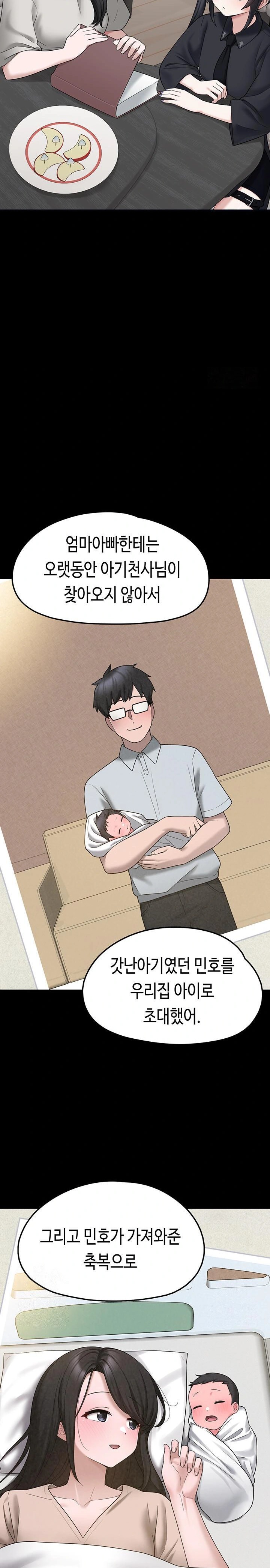 I Picked Up an Unstable Girl From the Junkyard Raw - Chapter 8 Page 27