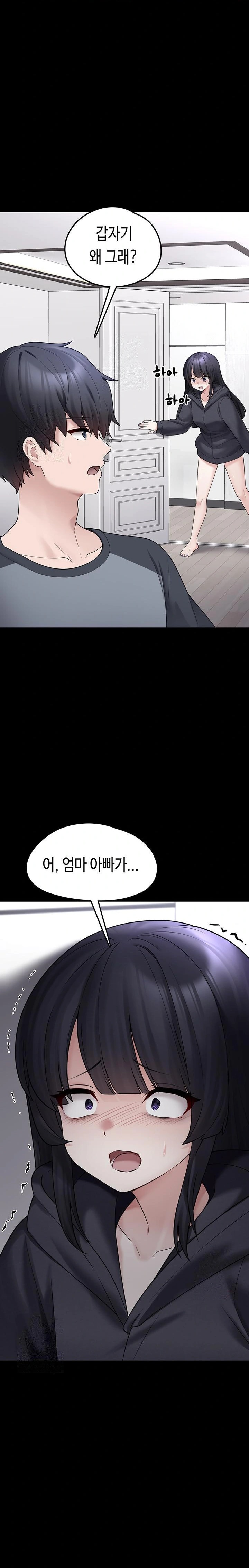 I Picked Up an Unstable Girl From the Junkyard Raw - Chapter 8 Page 33