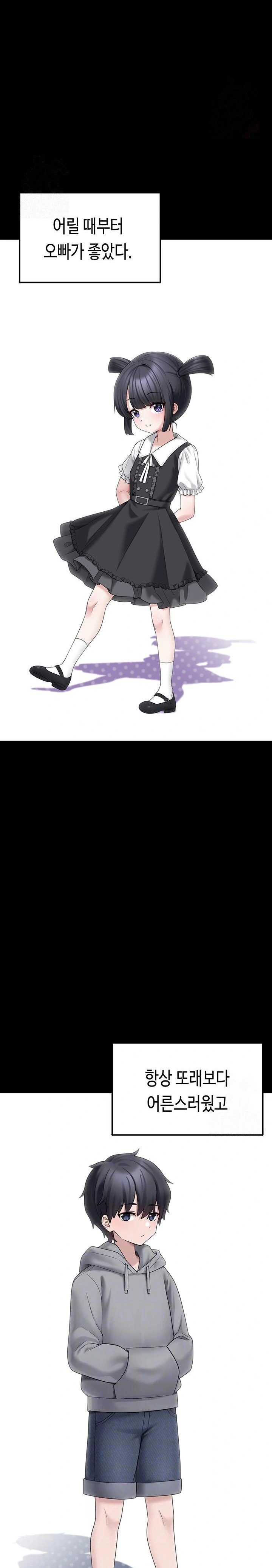 I Picked Up an Unstable Girl From the Junkyard Raw - Chapter 8 Page 4