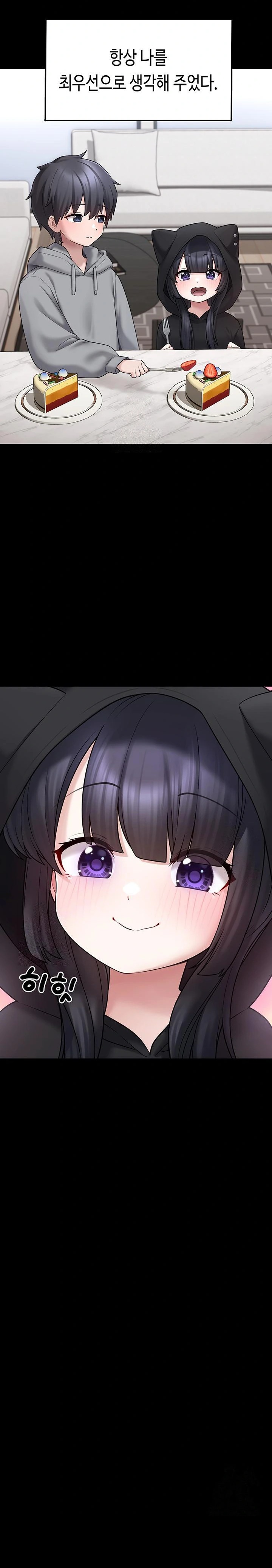 I Picked Up an Unstable Girl From the Junkyard Raw - Chapter 8 Page 6