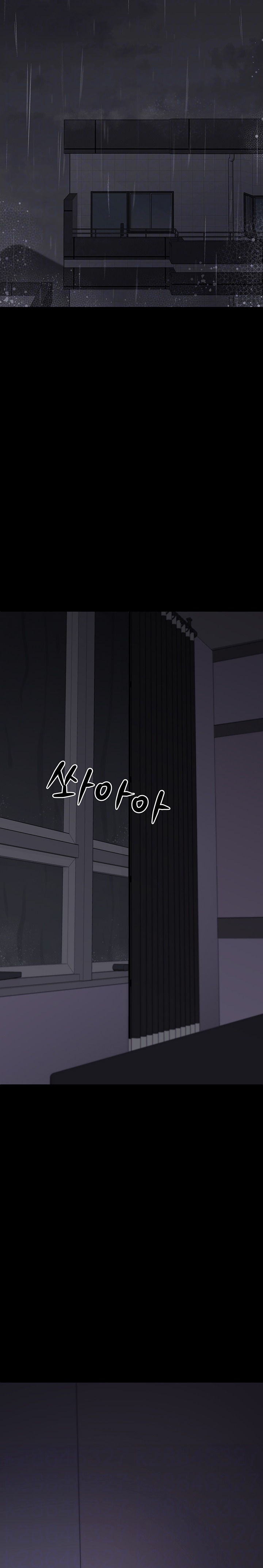 I Picked Up an Unstable Girl From the Junkyard Raw - Chapter 9 Page 5