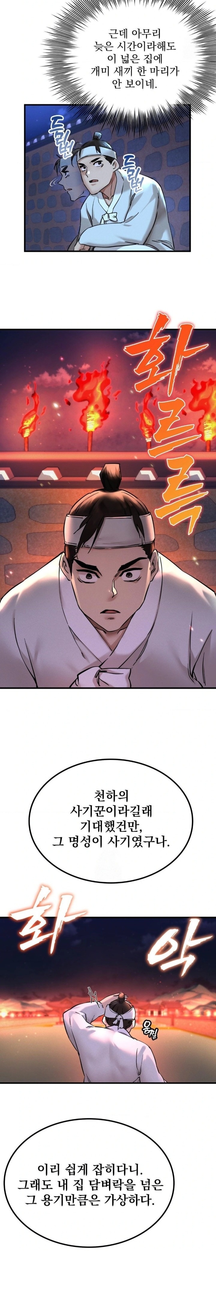 The Man Who Became a Eunuch Raw - Chapter 1 Page 43