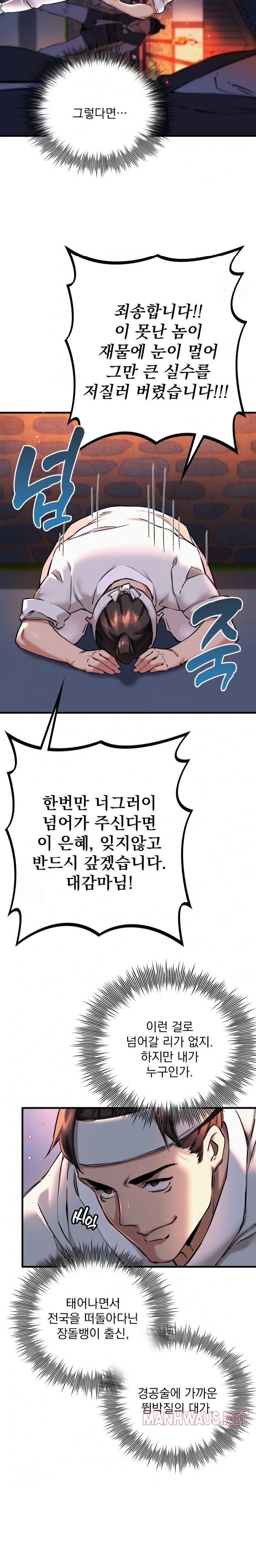 The Man Who Became a Eunuch Raw - Chapter 1 Page 45