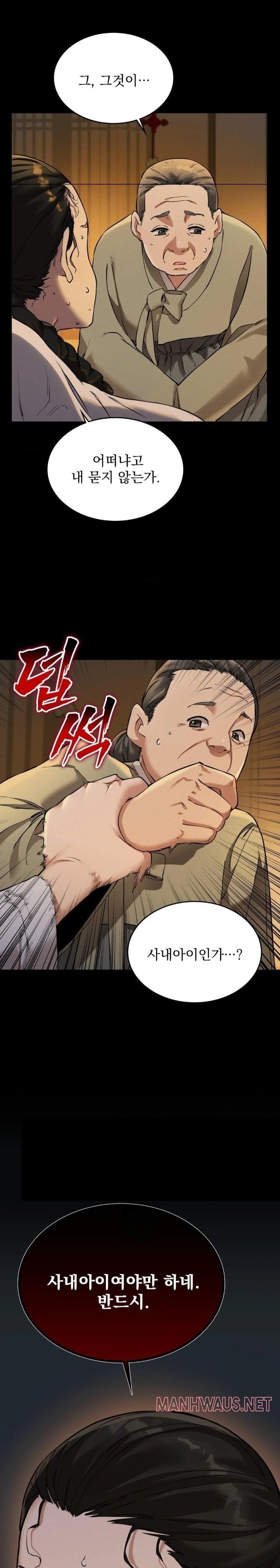 The Man Who Became a Eunuch Raw - Chapter 1 Page 5