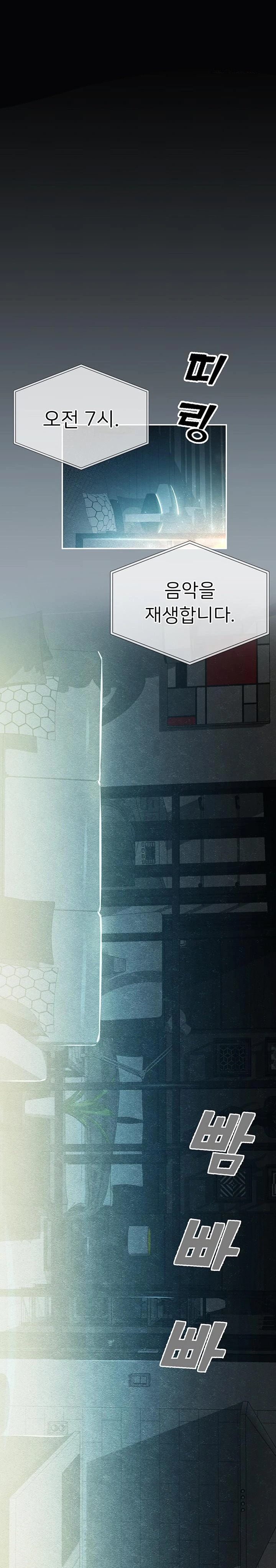 CCTV Raw - Chapter 1 Page 1