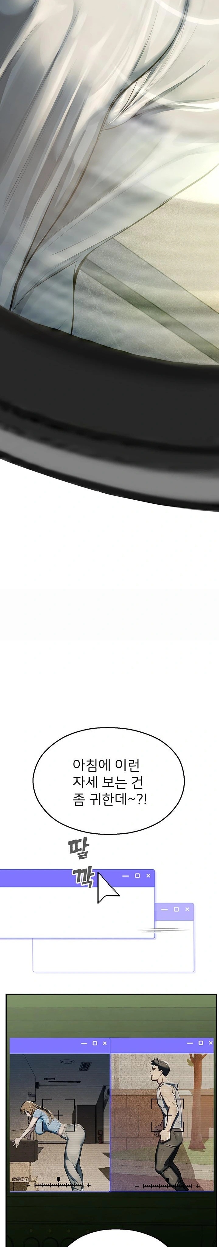 CCTV Raw - Chapter 1 Page 16