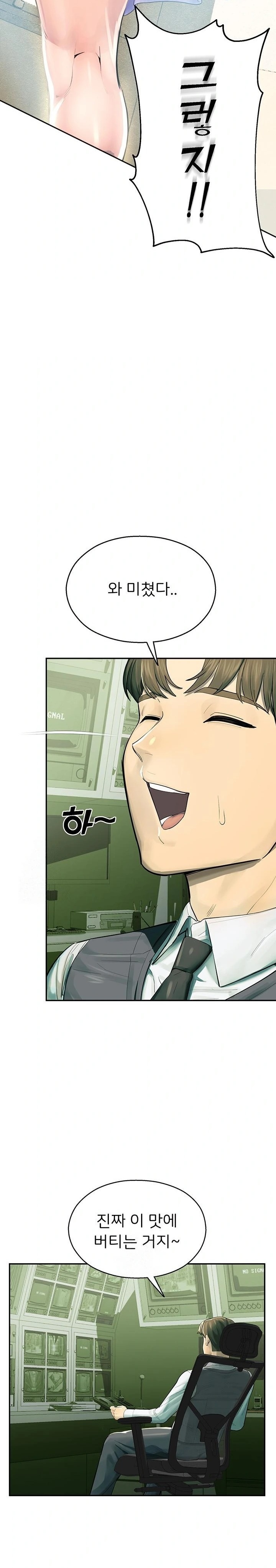 CCTV Raw - Chapter 1 Page 30