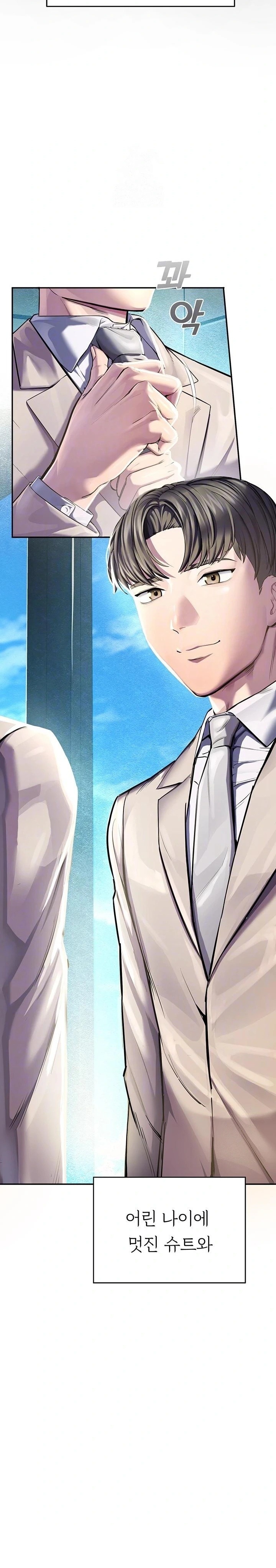 CCTV Raw - Chapter 1 Page 4