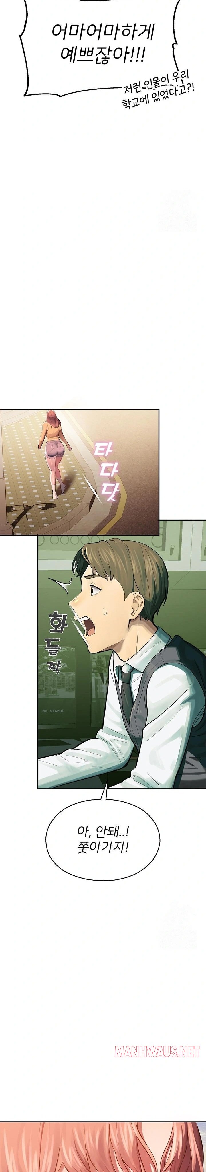 CCTV Raw - Chapter 1 Page 41