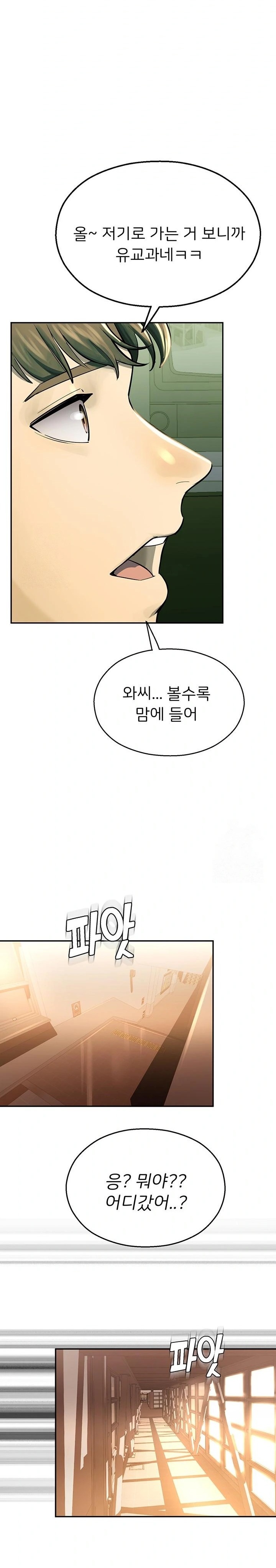 CCTV Raw - Chapter 1 Page 44