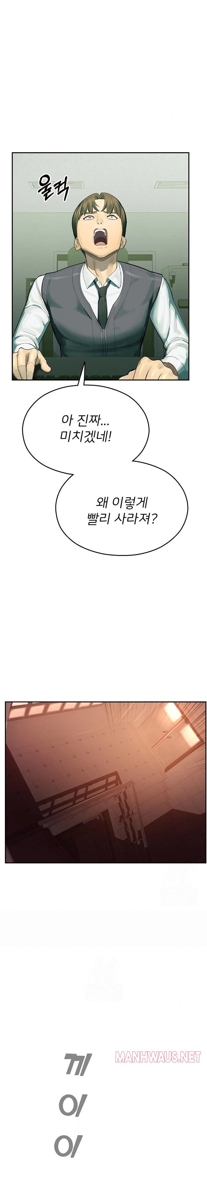 CCTV Raw - Chapter 1 Page 45