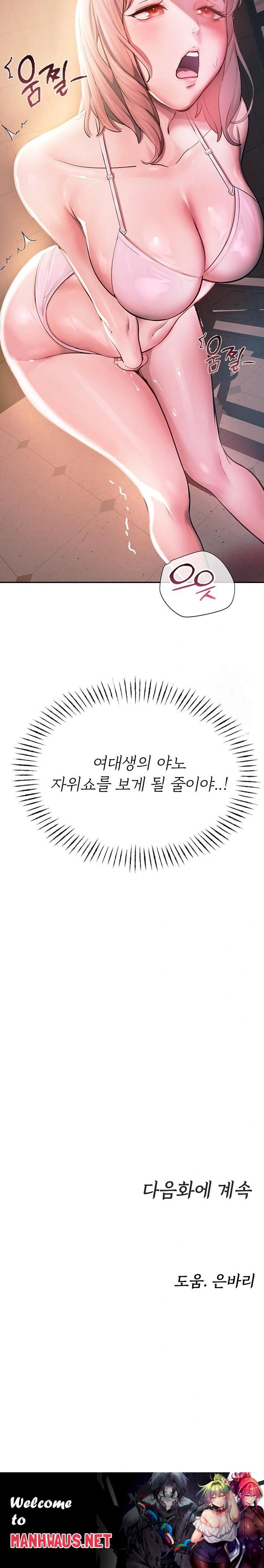 CCTV Raw - Chapter 1 Page 56