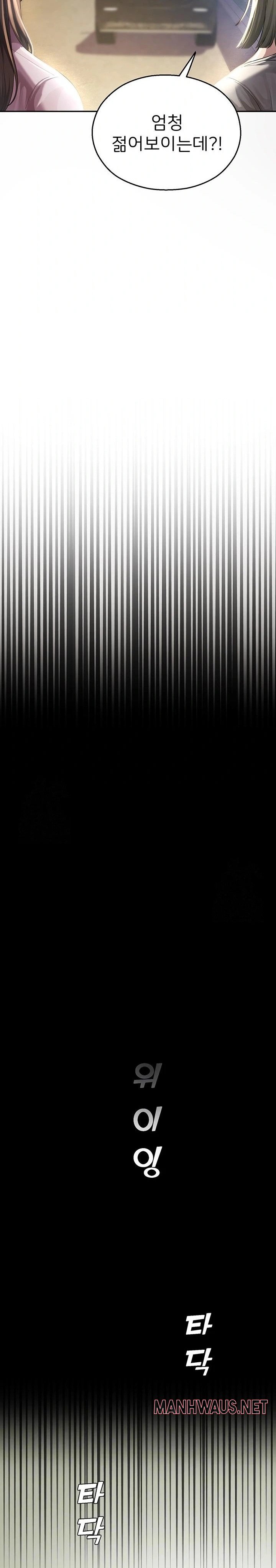 CCTV Raw - Chapter 1 Page 8