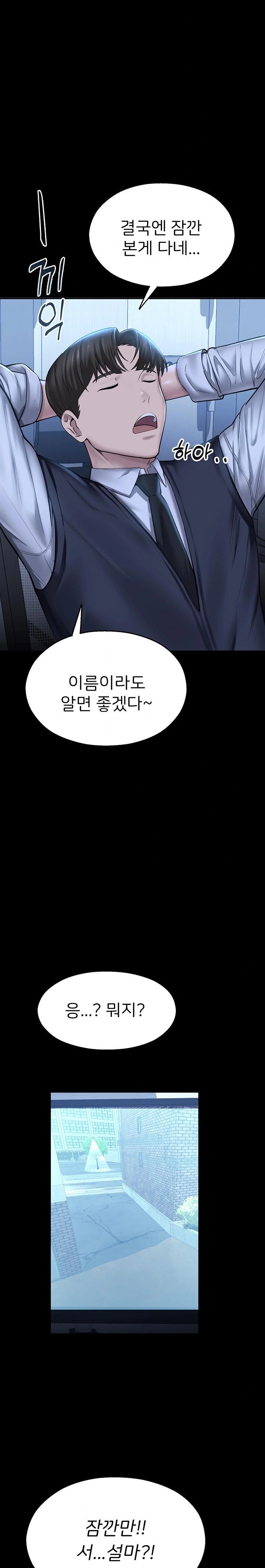 CCTV Raw - Chapter 2 Page 20