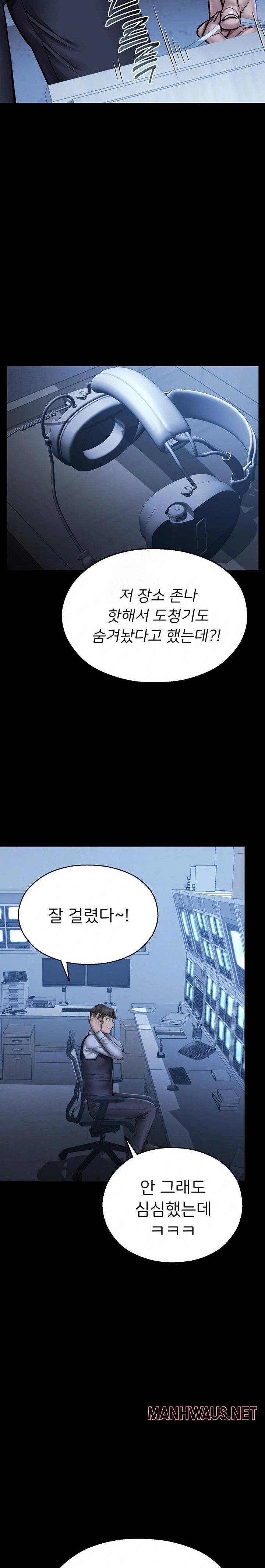 CCTV Raw - Chapter 2 Page 22