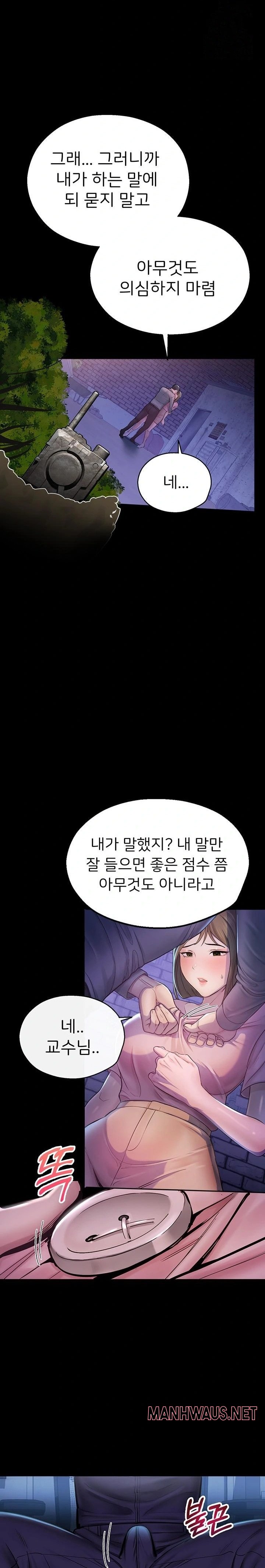 CCTV Raw - Chapter 2 Page 27