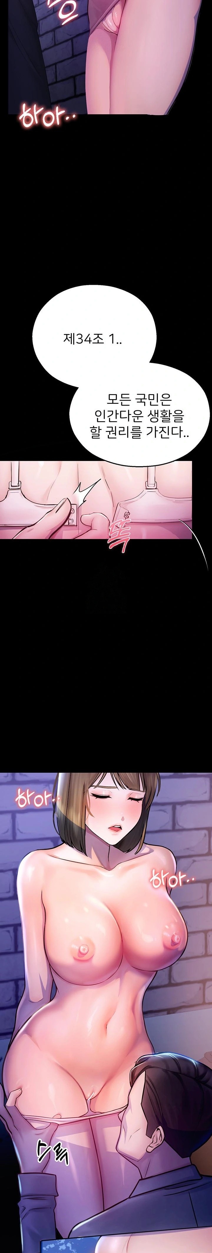 CCTV Raw - Chapter 2 Page 29