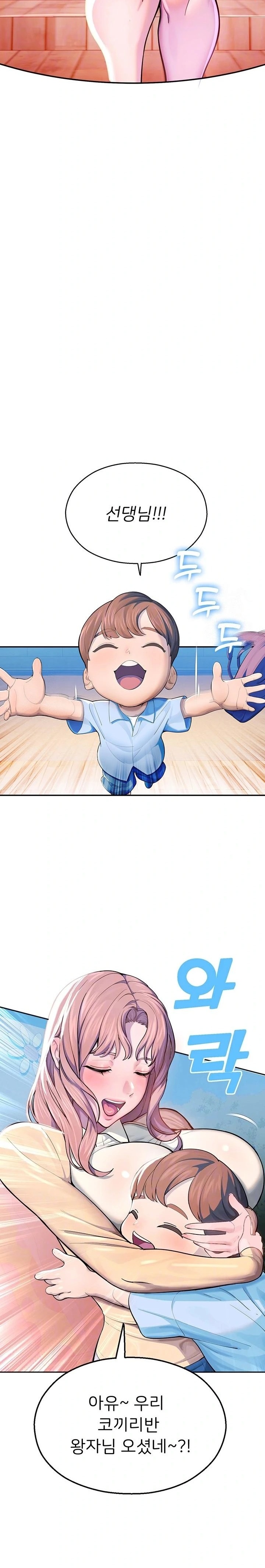 CCTV Raw - Chapter 2 Page 3